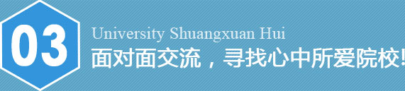 您想當空姐空哥嗎？航空高校雙選會等您來！